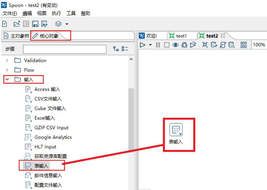 Kettle增量插入和更新_数据库_08