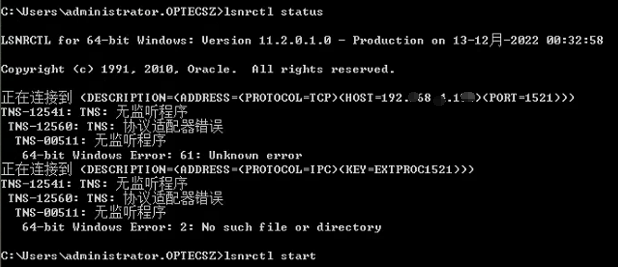 oracle数据库监听无法正常使用，报错TNS-12541、TNS-12560、TNS-00511_监听异常_02