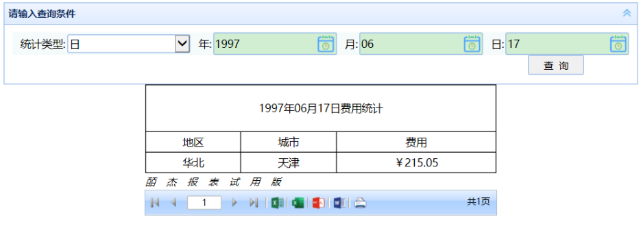 皕杰报表之隐藏处理_日期格式_06