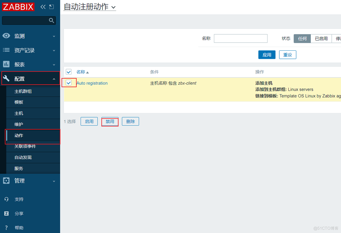 Zabbix监控系统_mysql_47