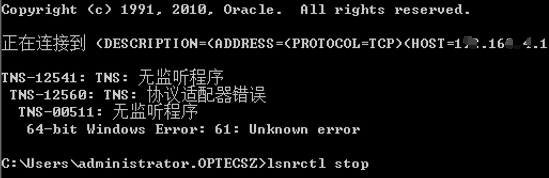 oracle数据库监听无法正常使用，报错TNS-12541、TNS-12560、TNS-00511_TNS-00511