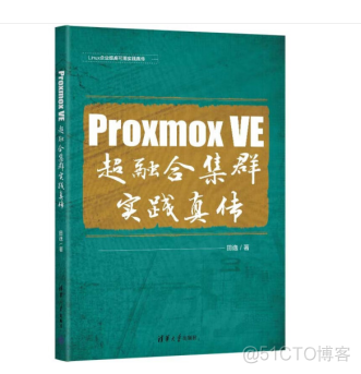 Proxmox VE 修改集群名称_读文件_02