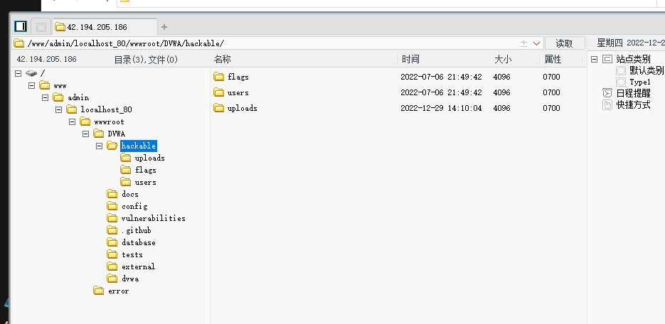 DVWA靶机-全级别测试-文件上传_php_14