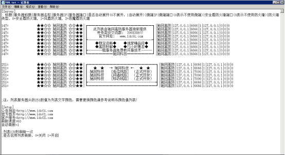 传奇GEE引擎版本架设_传奇GEE引擎版本架设教程_16