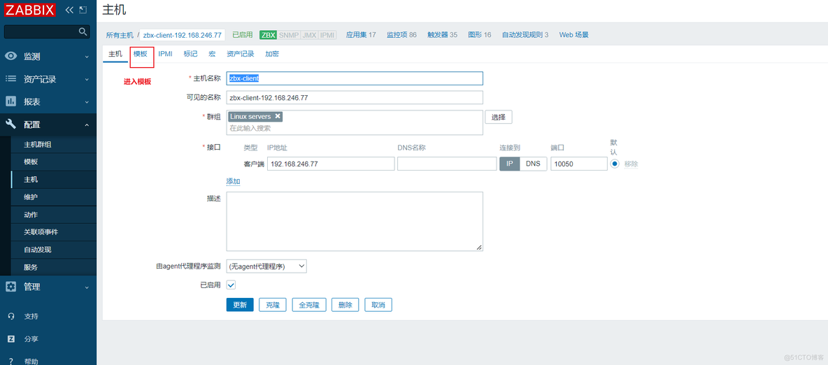 Zabbix监控系统_Web_18