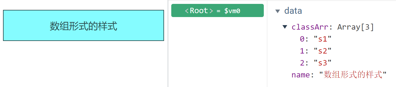 Vue2(笔记08) - Vue核心 - 绑定Class样式、绑定Style样式_绑定class样式_03