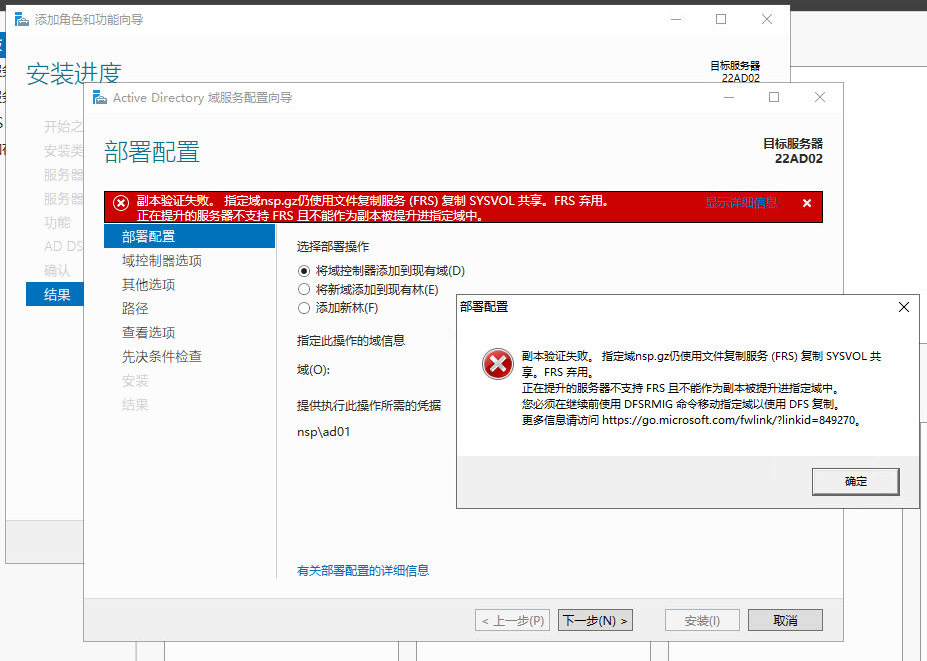 windows server 2016域服务器升级到server 2019_服务器