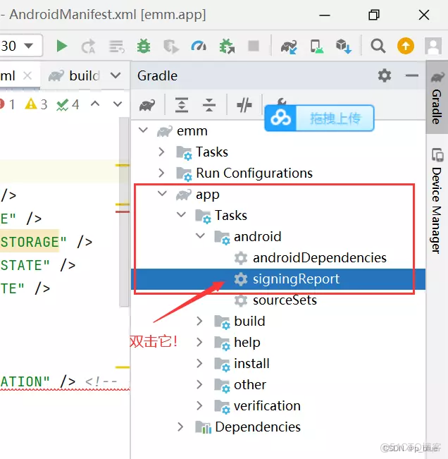 Android Studio使用Mob实现短信验证功能遇到的问题解决_Gradle_18