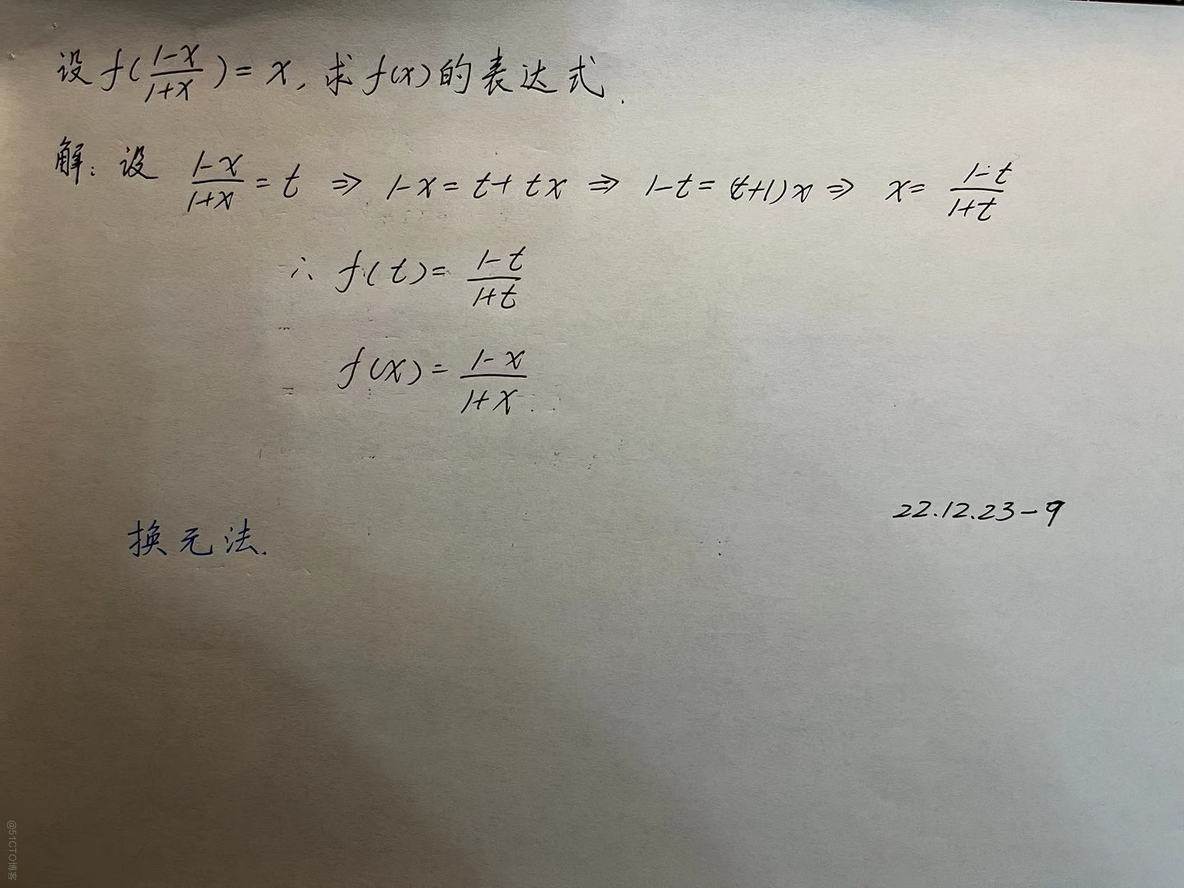 【221223-9】设f((1-x)/(1+x))=x, 求f(x)的表达式_解析式