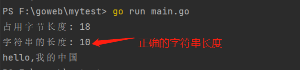 golang的循环String类型---for range_for_03