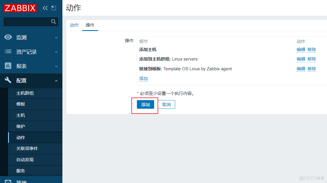 Zabbix监控系统_mysql_44