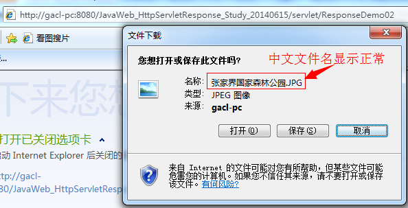 javaweb学习总结(七)——HttpServletResponse对象(一)(转)_数据_14