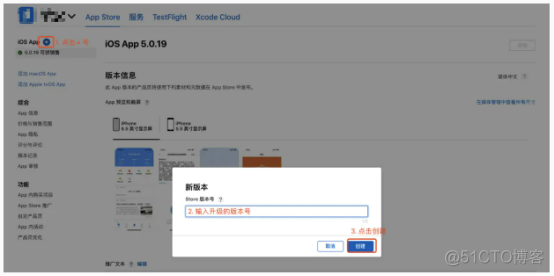 iOS现有APP上架流程​_App_02