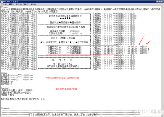 传奇GOM引擎版本架设教程_服务器_17