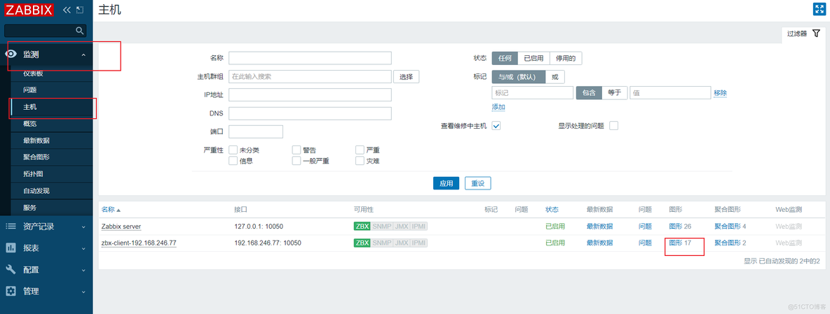 Zabbix监控系统_mysql_20