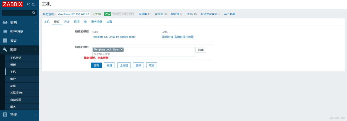 Zabbix监控系统_Web_19