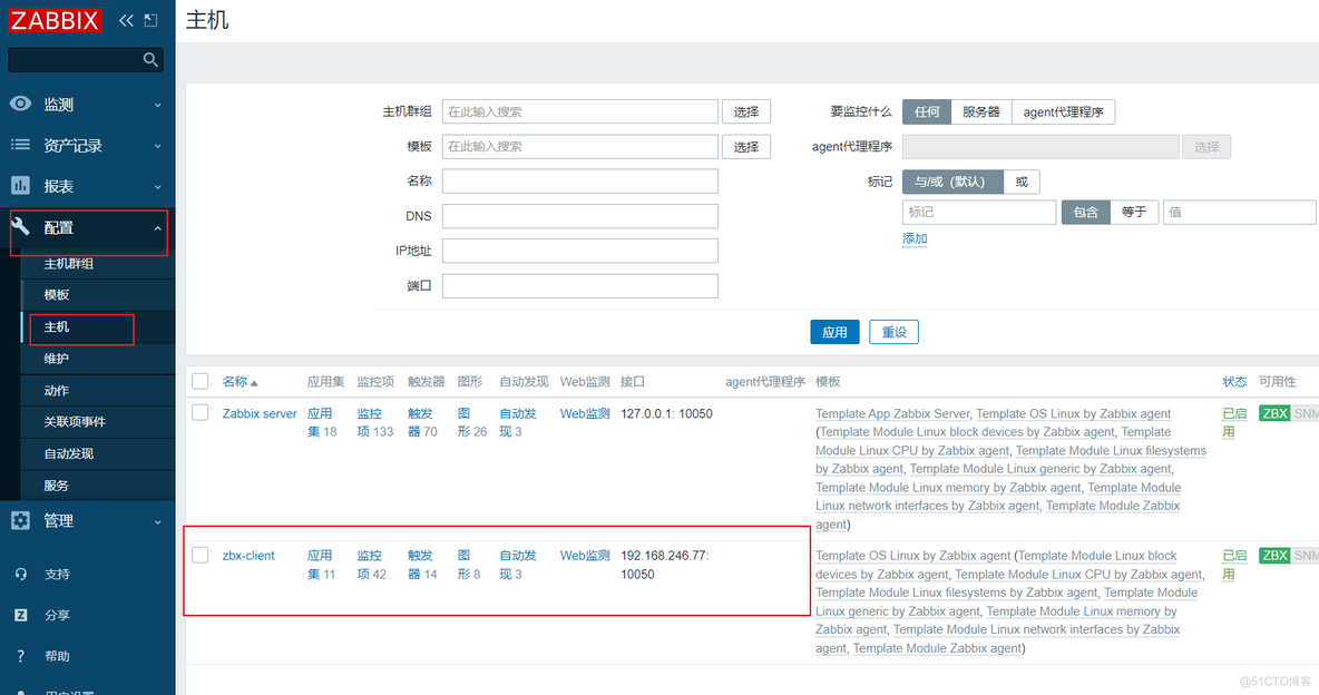 Zabbix监控系统_mysql_45