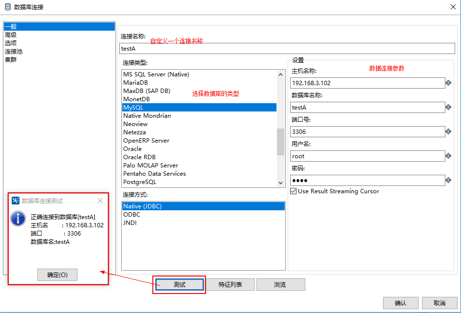 Kettle增量插入和更新_数据库_03