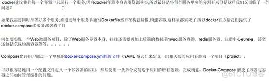 docker高级篇-docker-compose容器编排介绍及实战_Docker_03
