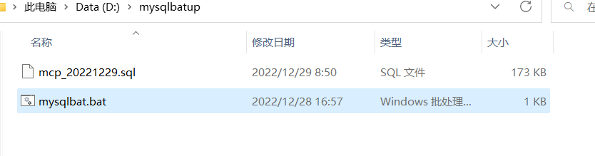 mysql dump数据备份_mysql