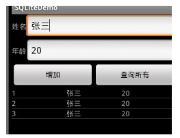 从头学Android之Android的数据存储--SQLite_sqlite_04