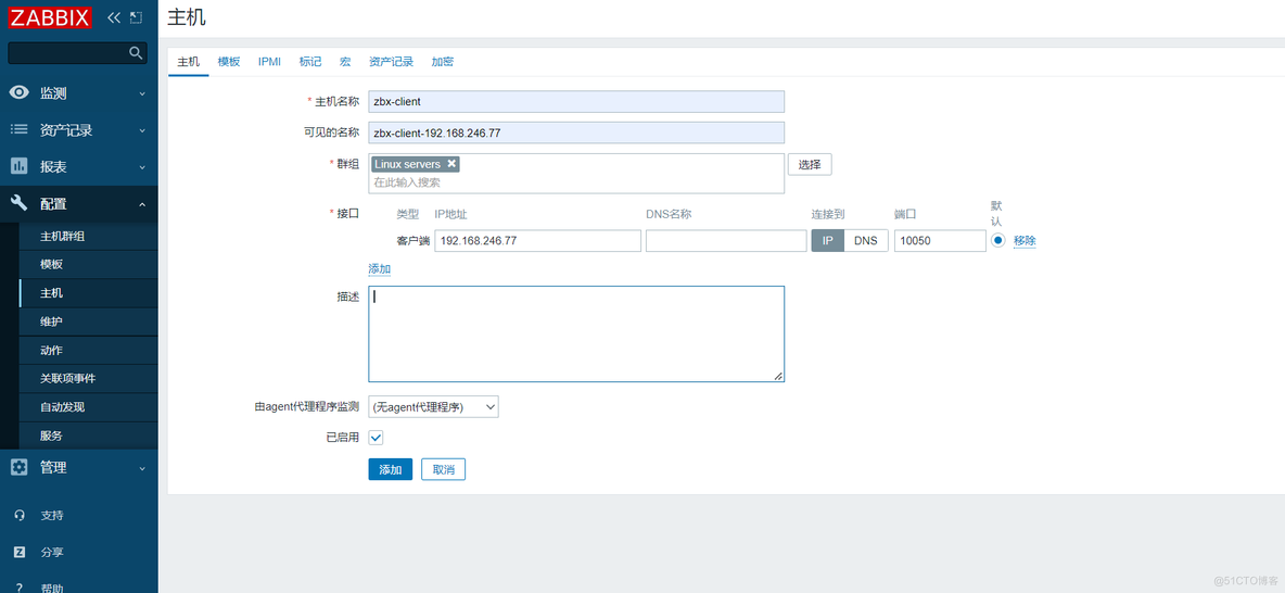 Zabbix监控系统_mysql_04