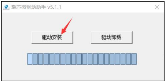 itop3568开发板Windows安装RKTool驱动_开发板_03