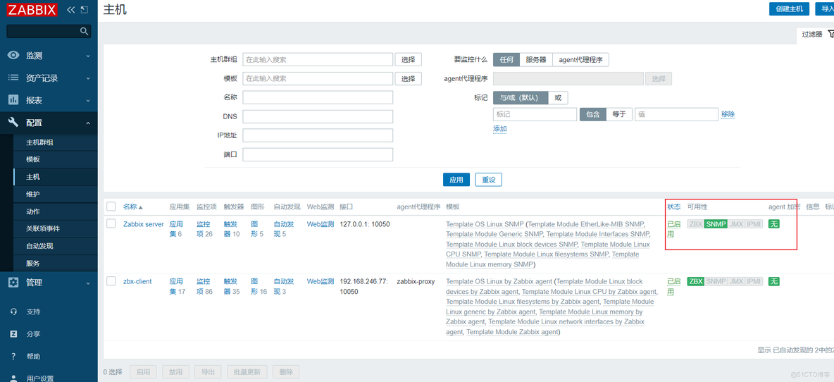 Zabbix监控系统_Web_60