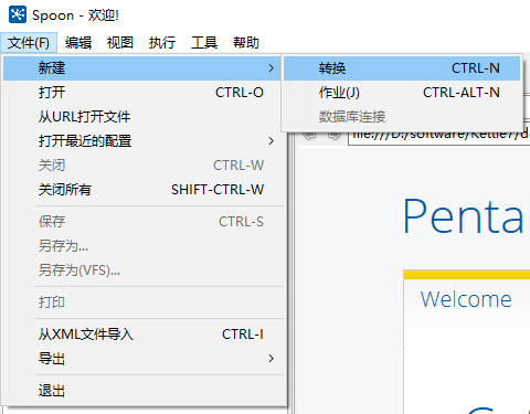 Kettle增量插入和更新_数据