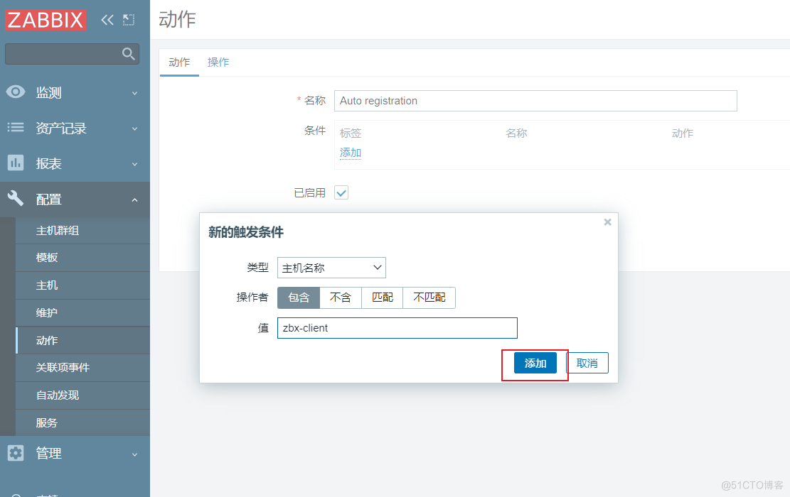 Zabbix监控系统_mysql_40