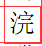 javaweb请求编码 url编码 响应编码 乱码问题 post编码 get请求编码 中文乱码问题 GET POST参数乱码问题 url乱码问题 get post请求乱码 字符编码_tomcat_08