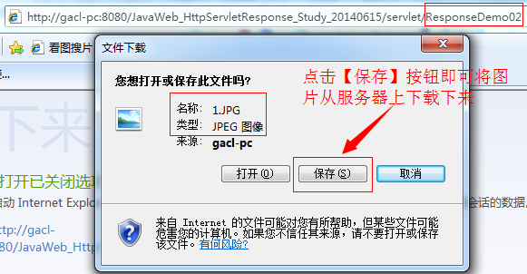 javaweb学习总结(七)——HttpServletResponse对象(一)(转)_客户端_13