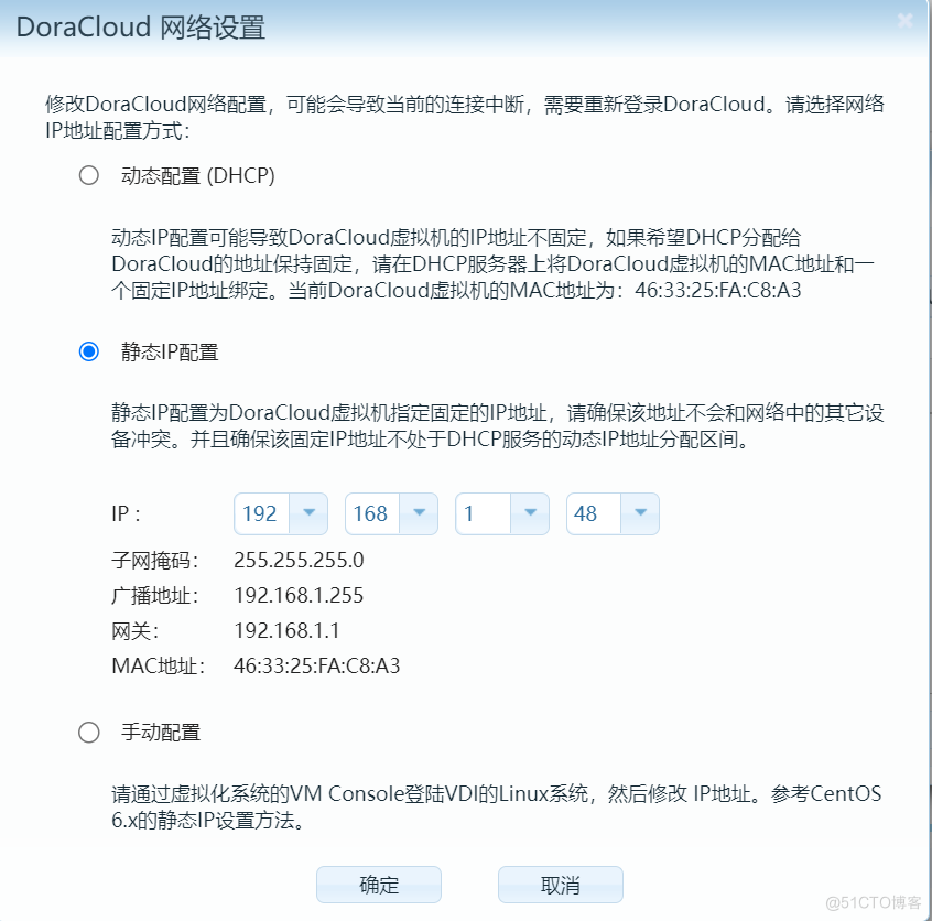 使用DoraCloud搭建免费的桌面云办公平台_Proxmox_11