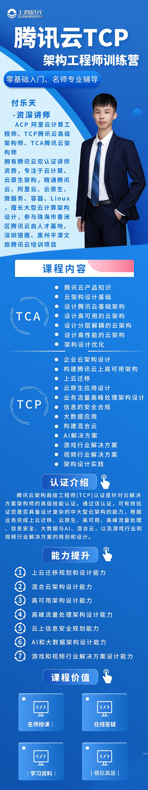 乐天TCP海报.png