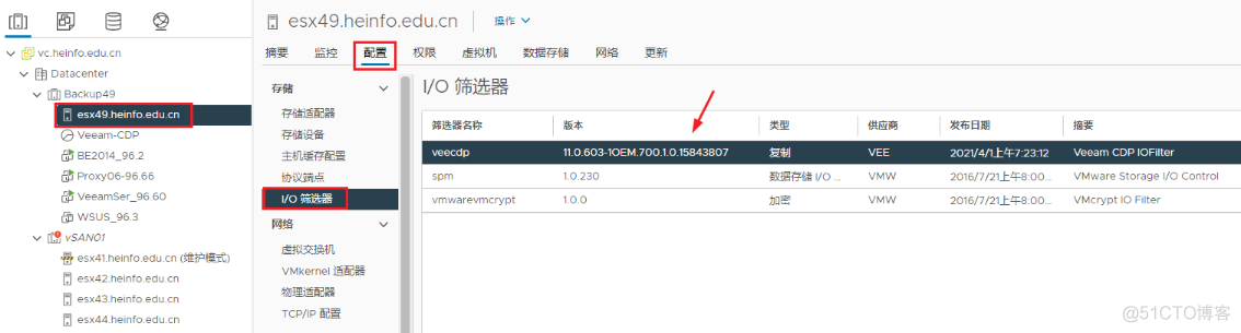 无法升级Veeam CDP筛选器组件的解决办法_CDP_03