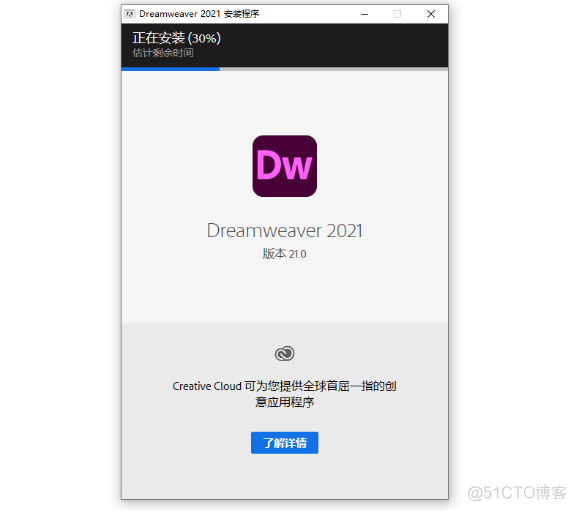 Adobe Dreamweaver（Dw）2021软件安装包和安装教程_DW 2021_09