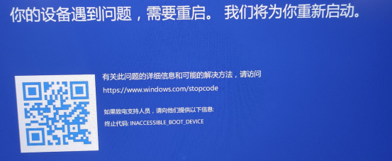 解决m.2 sata 转换 m.2 nvme 固态硬盘出现 INACCESSIBLE_BOOT_DEVICE蓝屏重启_蓝屏