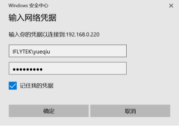 两台电脑通过网线直连共享文件_文件传输_19