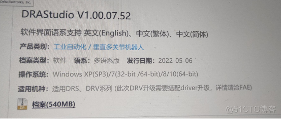 RedmiBook Pro 14增强版 打不开台达软件DRAStudio_v1.00.07.52_windwos_02