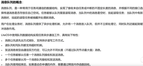 梅科尔工作室-看鸿蒙设备开发实战笔记四——内核开发_信号量_28