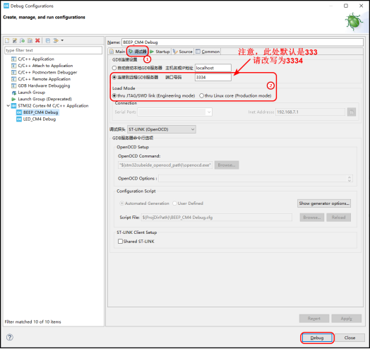 《STM32MP1 M4裸机CubeIDE开发指南》第四章 STM32CubeIDE的使用_固件_200