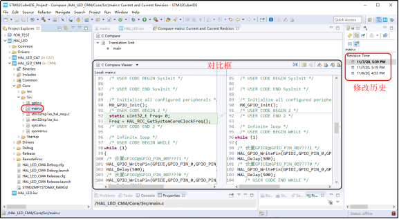 《STM32MP1 M4裸机CubeIDE开发指南》第四章 STM32CubeIDE的使用_配置项_96