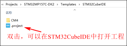 《STM32MP1 M4裸机CubeIDE开发指南》第六章 STM32Cube固件包_Linux_07