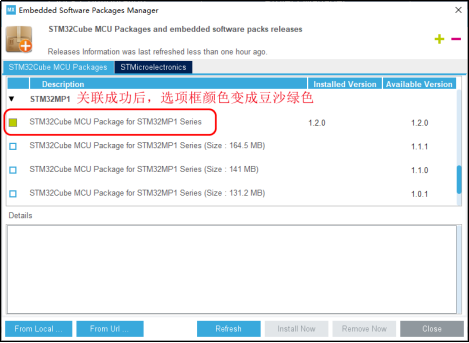 《STM32MP1 M4裸机CubeIDE开发指南》第四章 STM32CubeIDE的使用_固件_17