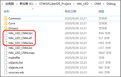 《STM32MP1 M4裸机CubeIDE开发指南》第四章 STM32CubeIDE的使用_ide_132