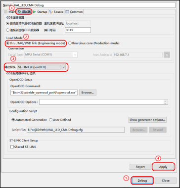 《STM32MP1 M4裸机CubeIDE开发指南》第四章 STM32CubeIDE的使用_固件_61