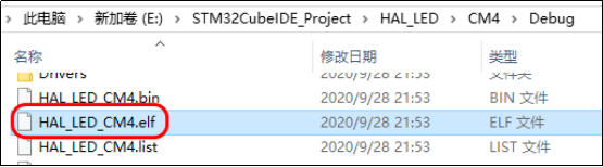 《STM32MP1 M4裸机CubeIDE开发指南》第四章 STM32CubeIDE的使用_ide_51