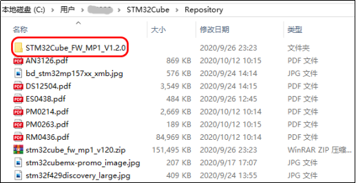 《STM32MP1 M4裸机CubeIDE开发指南》第四章 STM32CubeIDE的使用_ide_12