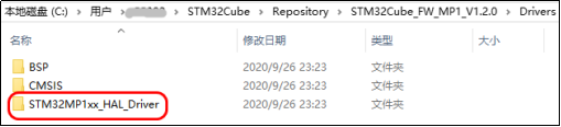 《STM32MP1 M4裸机CubeIDE开发指南》第六章 STM32Cube固件包_#define_03