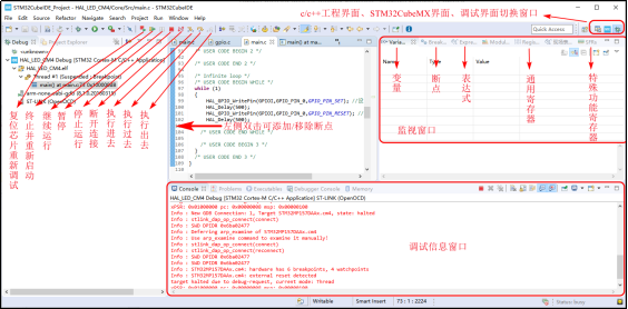 《STM32MP1 M4裸机CubeIDE开发指南》第四章 STM32CubeIDE的使用_嵌入式_67